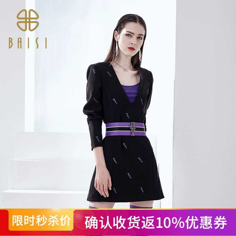 Baisi thời trang nữ phù hợp với mùa xuân vest khí mới + váy dài tay mỏng hai dây nữ - Váy eo cao