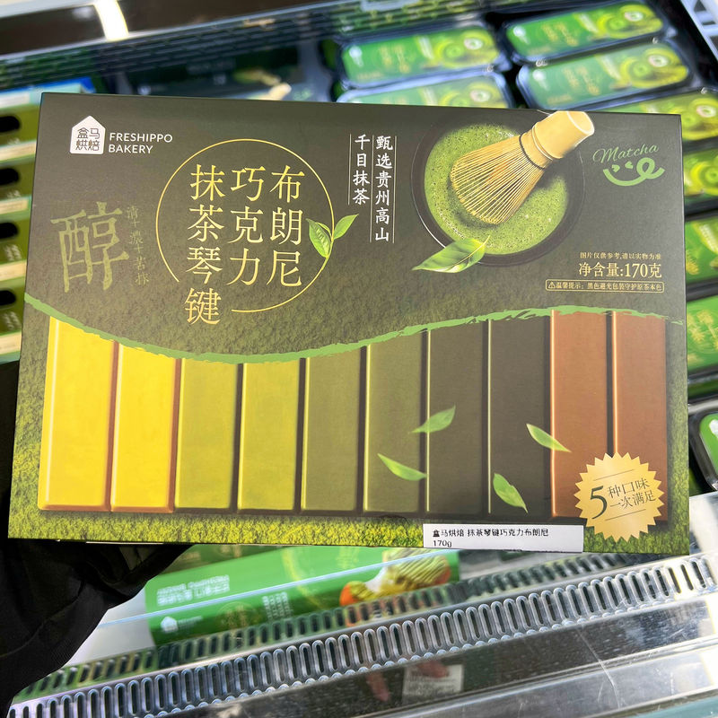 Hema Fresh Matcha Key Chocolate Brownie Multi-Flavor Western-Style Pastry Handmade Dessert Free Shipping Via Sf Express