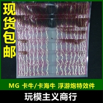 Spot MG RX-93 Ka KA card card version card manatee expansion equipment planktonic special effects pieces