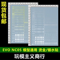 (EVO)NC05 up to the military model general warning mark HIQ HD gilding silver hot stamping