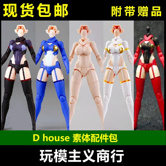 Пятно Бесплатная доставка D house 1/12 машина девушка аксессуары для тела посылка модель Shouya Susano мужской Cangyan Изображение 1