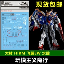 W09 DL Dalin HIRM 1 100 XXXG EW WING EW FLYING WING MOLD craftsman SOUL water sticker