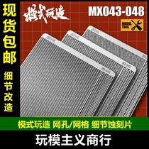  mode play up to model details transform mesh mesh mesh bulk gas mesh metal etched sheet