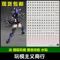  Inflammatory water post nuclear energy matrix hunting lefox whole content change face eye mouth expression two leather face water paste