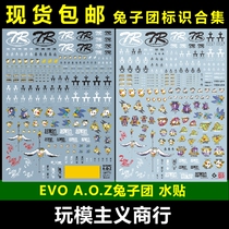 (EVO) Rabbit Group electric shock Appendix A O Z AOZ model general purpose water patch