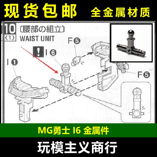  Ae Mg Red Green Warrior 2.0 I6 Metal Reinforcement Parts Components Replacement Accessories