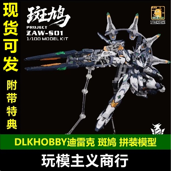 In Stock Dlk Hobby Di-Lake Zaws01 Universal Space Type Spotted Turtle 1/100 Assembly Model In Stock Dlk Hobby Di-Lake Zaws01 Universal Space Type Spotted Turtle 1/100 Assembly Model