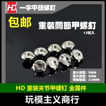  Up to model metal supplements Knuckle Screws Heavy Armour Screws flat head 5 6