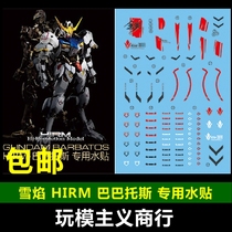 Snow Flame Studio HIRM 1:100 Barbatos ASW-G Babatos dedicated water sticker