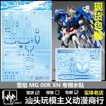 Spot Snow Flame Studio MG 00R XN Haolaokawa 10th Anniversary MG Version Model Water Sticker