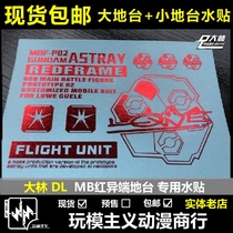 Spot DL big forest electroplating hot red MG MB red heretical flying backpack special platform water sticker