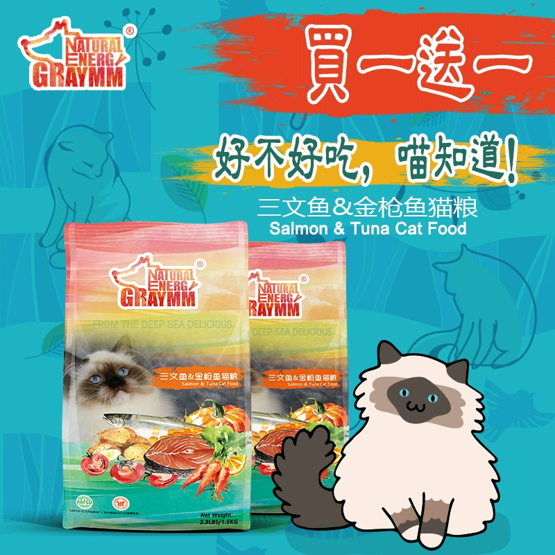 Canxi Meili Snow Mountain Cá hồi Cá hồi Thức ăn cho mèo Mua 1 tặng 1 Mèo con 10% miễn phí 1,5kg * 2 Tổng cộng 6kg - Cat Staples