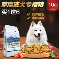 Snow Mountain Thịt tươi tự nhiên Hạt Samoyed Dog Người lớn Dog Thức ăn 10kg Gói Công thức mới - Chó Staples thức ăn chó royal canin