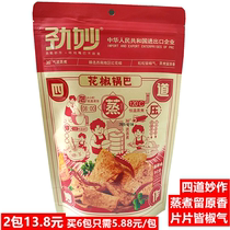 Jinmiao pepper pot selected southwest safflower pepper four wonderful works slices of pepper squeak mouth is not lonely