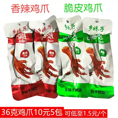 Township sister 36g Spicy Crispy chicken feet Wenzhou specialty marinated chicken feet snacks