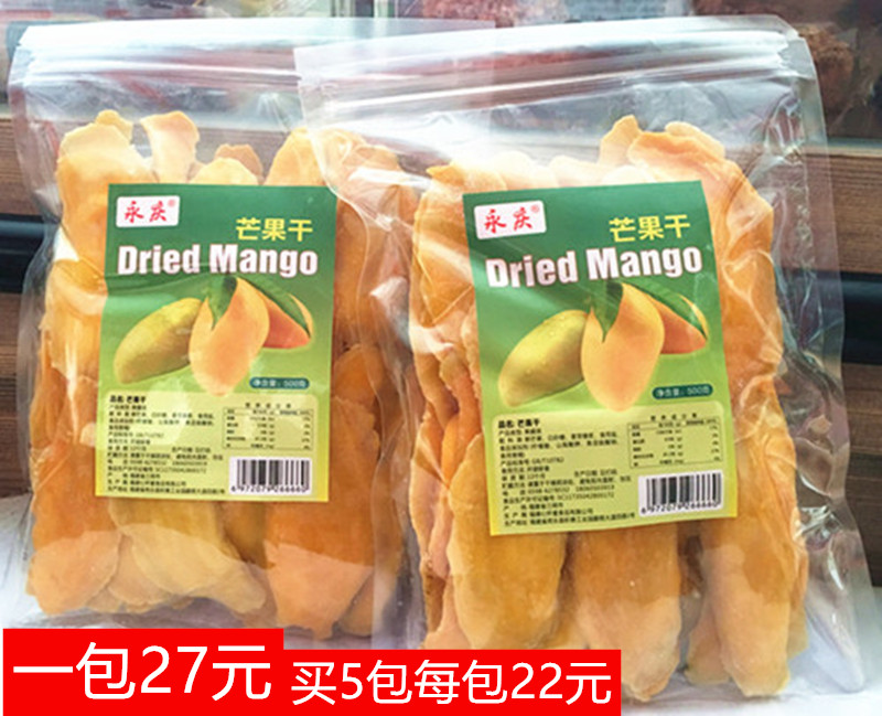 Yongqing 250g 500g Dried mango, dried peach, candied preserved fruit, fresh dried fruit flavor snack 