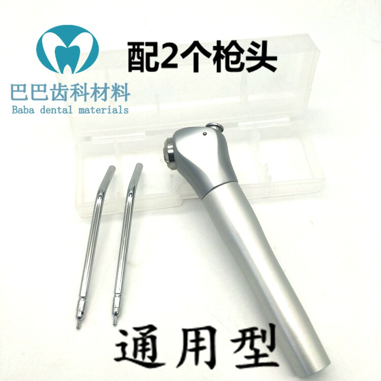 Dental material Three-purpose gun Three-purpose gun nozzle Three-purpose gun water rope Dental chair accessories Three-purpose spray gun