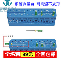 Dental dental material oral material root canal measuring table gutta-percha tip measuring ruler measuring table root canal measuring ruler