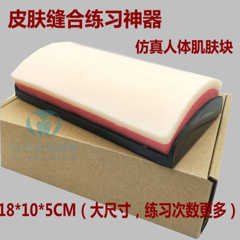 Advanced Surgery Cutting Skills Practice Module Medical Simulation Skin Suture Training Beauty Microplastic