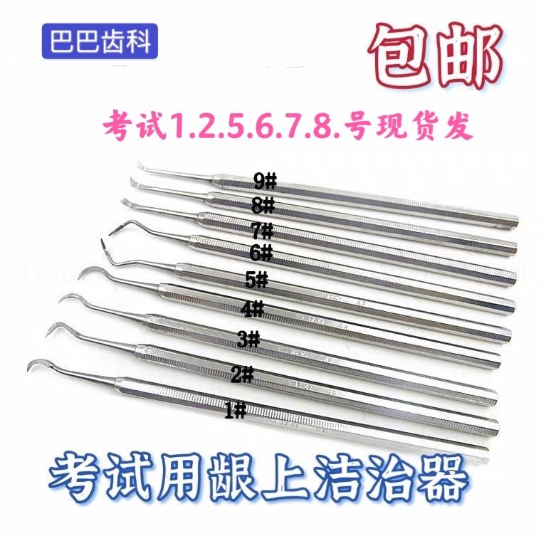 Dental Materials Handmade Cleaning Machine Gum Upper Periodontal Cleaning Dental Calculus Scraping instruments Practice examination with 6 sets