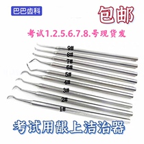 Dental material hand cleaner supragingival Periodontal cleaning calculus scraper 6 sets for Practice Examination