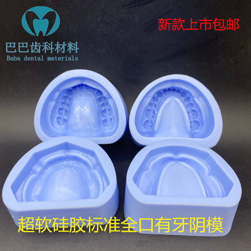 Dental Oral Teaching New Full Mouth Silica Gel Female Mold Standard With Dental Clingdie Making Plaster Molds 