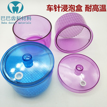 Car Needle Disinfection Box Dental Slow Car Needle Sterilization Case Wash Box Immersion Box Oral Material Can Be Sterilized At High Temperature