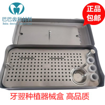 Dental instruments dental planting instrument box CGF planting instrument box high quality