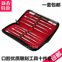 Dental technician wax-type carving knife set wax spoon filler oral instrument kit student ten-piece set