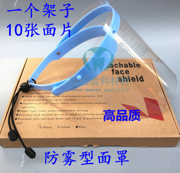 Dental Protective Mask 1 Shelf 10 sheets Oral Section Anti-fog mask Dental shield Anti-splash 3 sets