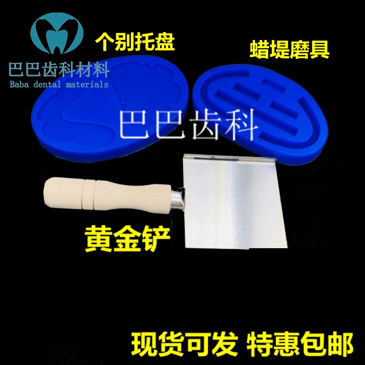 Dental Wax Embankment Bar tray Making mould Oral full mouth denture Tooth Wax Lifting of the Disc Wax Embankment model
