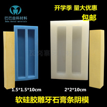 Dental Plaster Strips Silicone Clingdie Sharper Making Gypsum Strips Wax Block Plaster Mold Making Carved Tooth Models