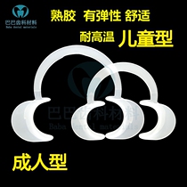 Dental Zhanger New Sub-Opener Soft Cooked Gluon C Type Mouth Bracing Lip Cheek Extension With Elasticity