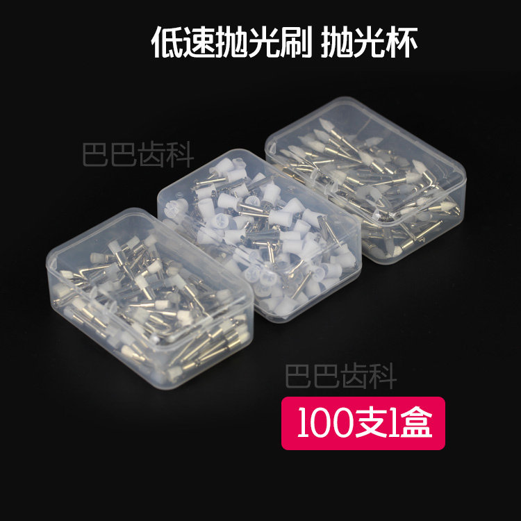 Dental Oral Material Polish Cup Polished Brushed Low Speed Phone Special Polished Brush Nylon Polished Small Hairbrush