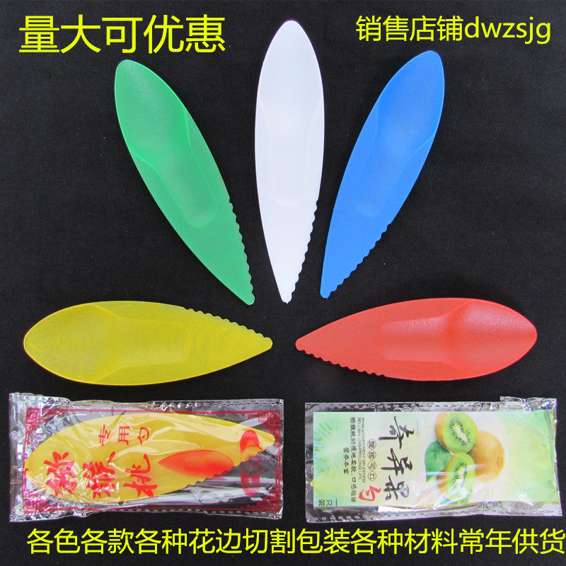 Kiwi spoon special dig spoon with independent packaging singular spoon large spoon
