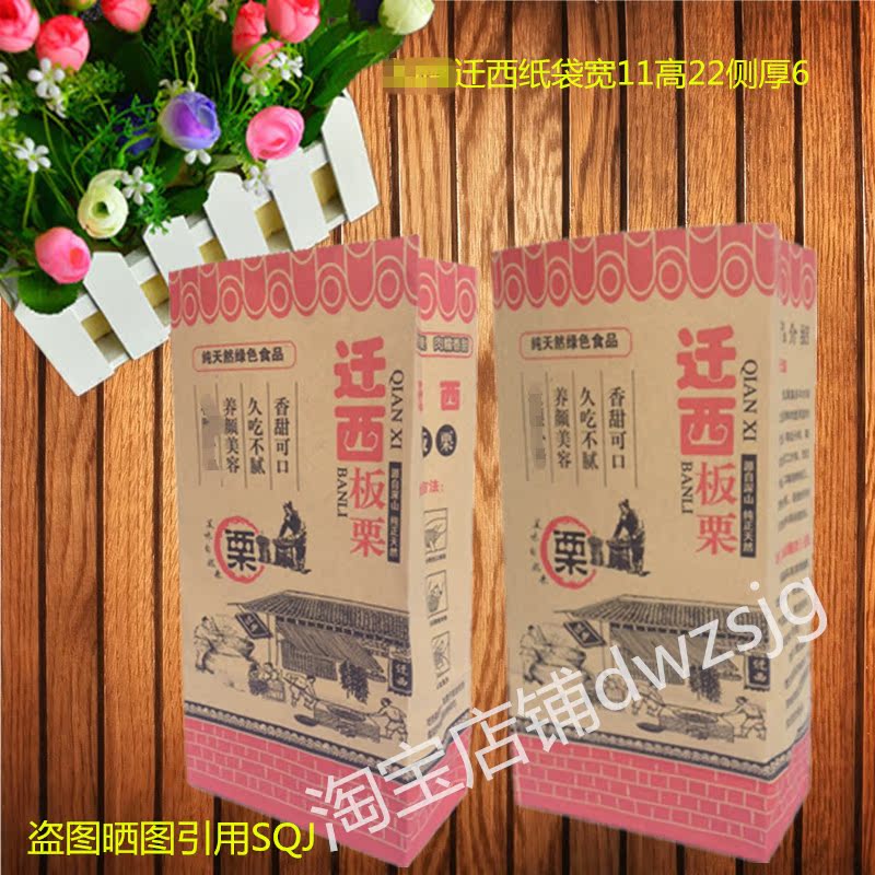Wholesale bookings General board Chestnut Packing Bag Relocation West Board Chestnut Bag Blank Paper Bag For West Board Chestnut Wrapping Paper Bag