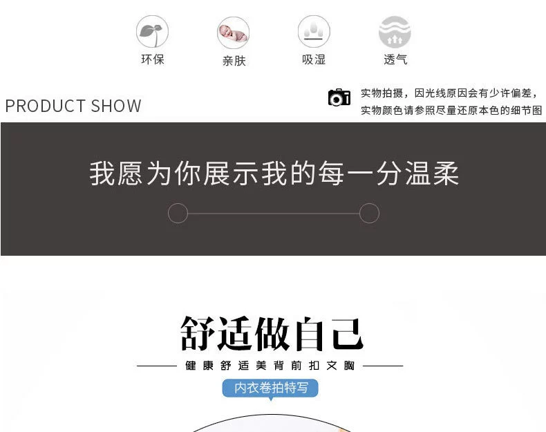 Khóa trước áo ngực không có vành đồ lót phụ nữ tập hợp cô gái ngực nhỏ đồ lót để nhận sữa trên loại áo ngực mỏng điều chỉnh quần lót cotton