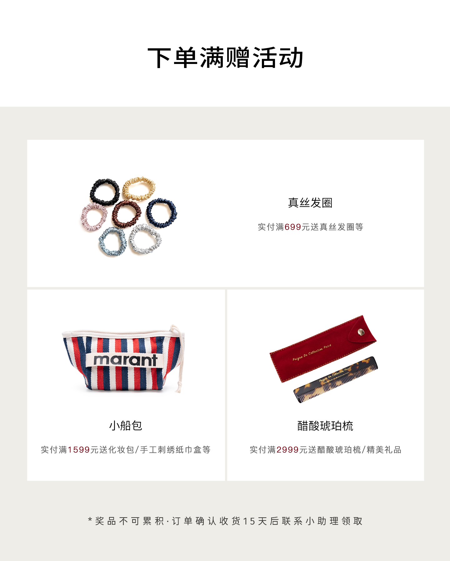 滿贈