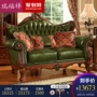 Châu Âu sofa da gỗ Ruifuxiang sẵn sàng tăng gấp đôi bộ ba Mỹ sofa da phòng khách N279 - Ghế sô pha ghế đôn sofa