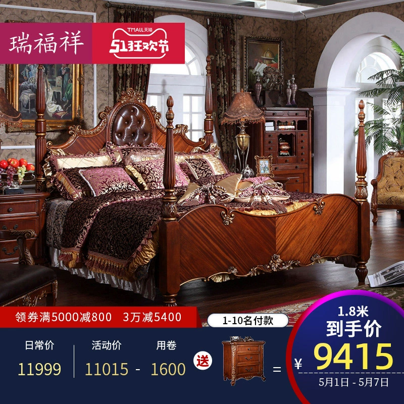 Ruifuxiang Phong cách châu Âu gỗ rắn phòng ngủ chính giường đôi nước Mỹ tân cổ điển 1,8 mét da cưới B298 - Giường