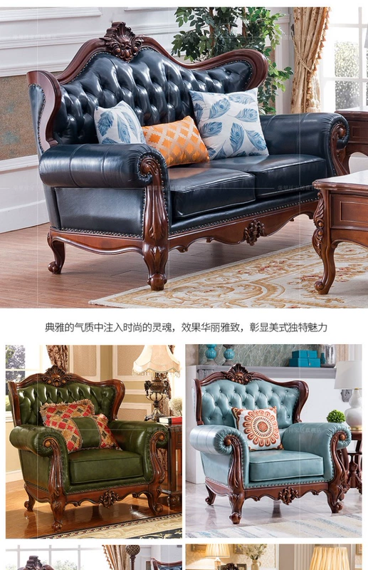 Ruifuxiang Căn hộ nhỏ của Mỹ gỗ rắn chạm khắc váy sofa phong cách châu Âu phòng khách da 123 kết hợp sofa N279 - Ghế sô pha