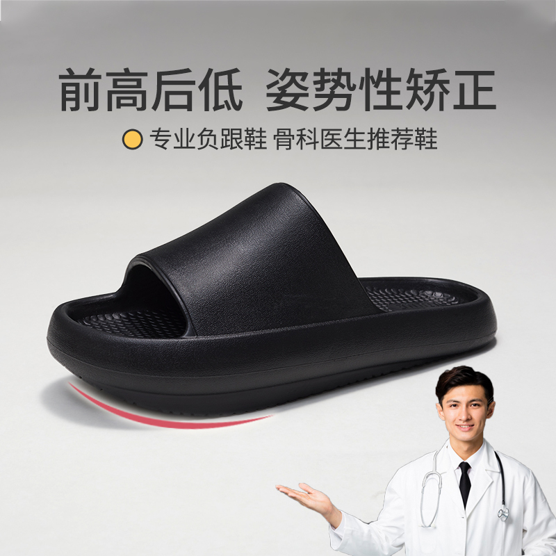Men's Negative Heel Shoes for Lumbar Correction, Pelvic Forward Tilt, Arch Support, Summer Sandals, Reverse Walking, Soft Sole, Non-Slip