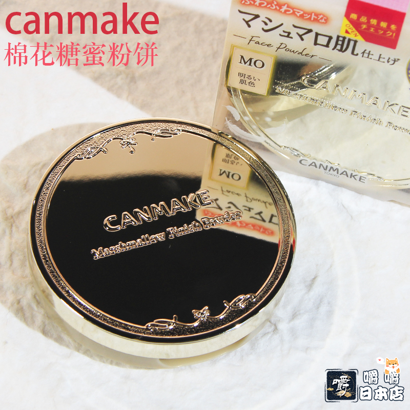 Japan Canmake Marshmallow Oil Control Honey Powder SPF26PA Matte Skin Moisturizing Concealer