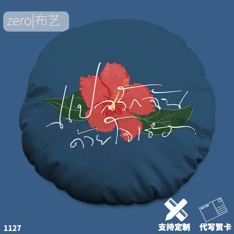 BKPP Tongan armchair with a round holding pillow head to interpret my love perimeter office nap cushions in your heart