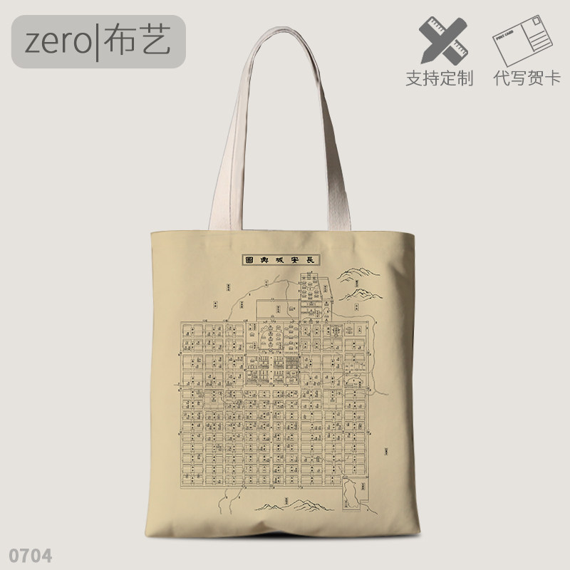 Datang Zhongxing Calligraphy Chang'an City Map Sundial Chinese Style Bag Custom Retro Art Shopping Bag Shoulder Bag