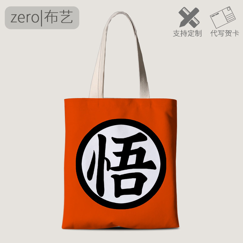 The Japanese Department of Seven Dragon Everest WuKong Smooth Cloth Bag Dragon Bead And Wind Enlightenment Environmentally Friendly Shopping Bag Epiphany Cloth Bag