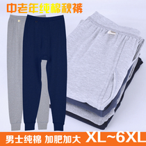 Large size cotton men's autumn pants plus fat to increase warm pants middle-aged and elderly pants fat guy pants fat cotton pants