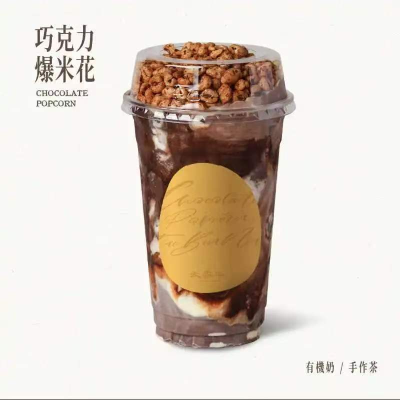 Taibenniu Handmade Tea Shop Signature Series Single Cup Order with Brown Sugar Pearl Vanilla Seed Chocolate and Free Nationwide Voucher Taibenniu Handmade Tea Shop Signature Series Single Cup Order with Brown Sugar Pearl Vanilla Seed Chocolate and Free Nationwide Voucher
