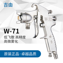 Jiyou W-71W-77 furniture car spraying multi-caliber latex paint primer topcoat top and bottom pot pneumatic paint spray gun