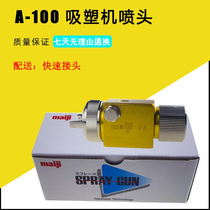 A-100 original imported nozzle reciprocating machine plastic machine wave soldering flux nozzle high atomization automatic spray gun